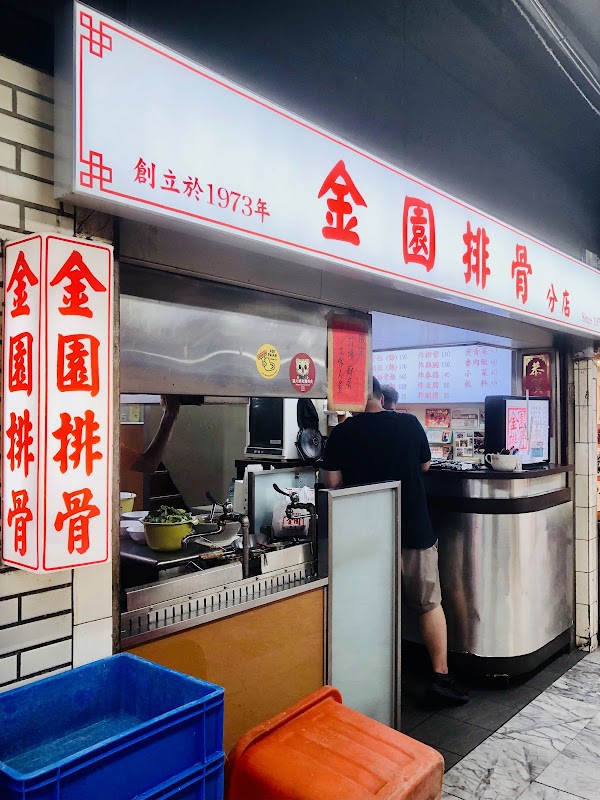 King Pork Wan Nian Store 3