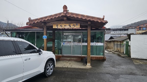 꽃잔디밥상