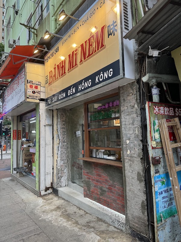 Banh Mi Nem
