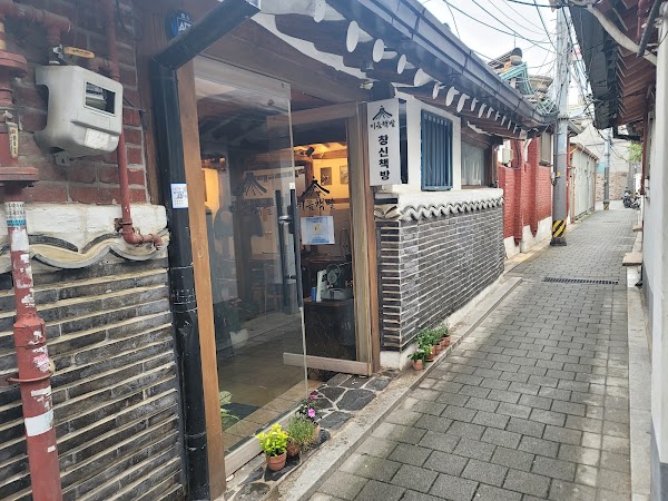 창신책방