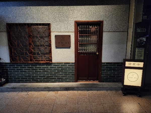 IMBIBE Taipei 3
