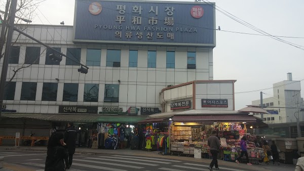 Shin Pyeong Hwa Fashion Town 신평화패션타운