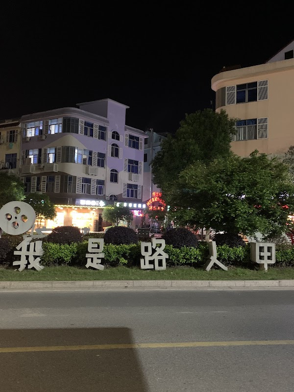 Shanghai 18