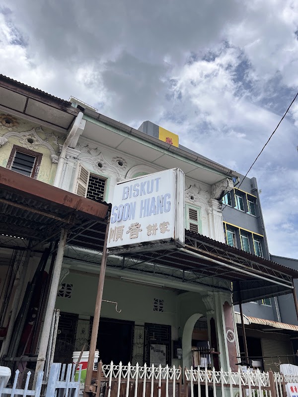Soon Hiang Biscuit Shop 3