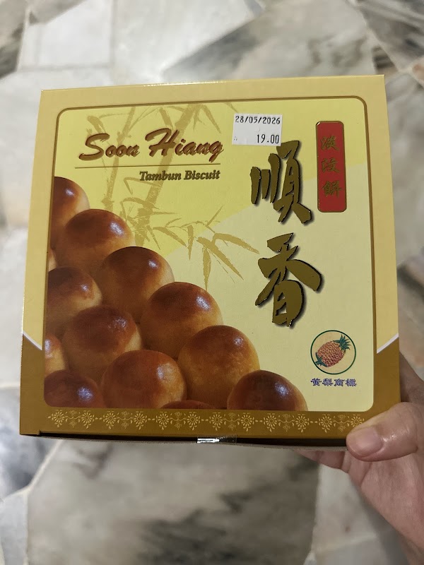 Soon Hiang Biscuit Shop 2