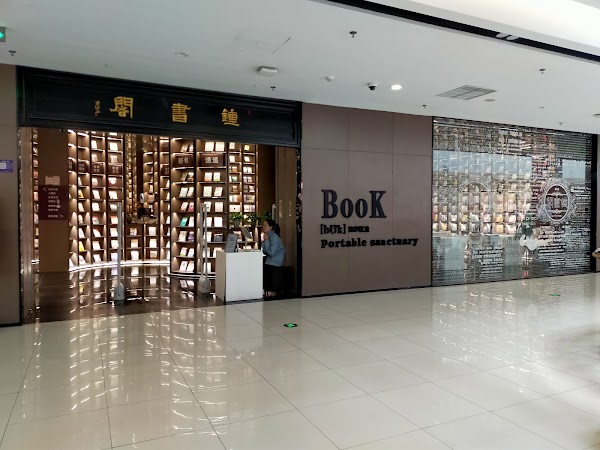 Zhongshu House