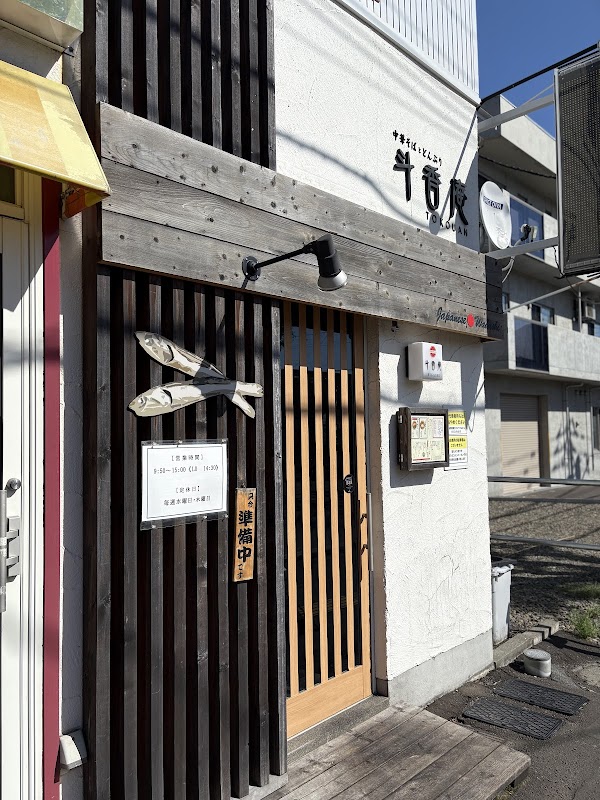 Tokouan Higasi