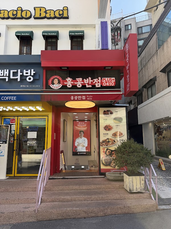 Hong Kong Banjeom 0410 1