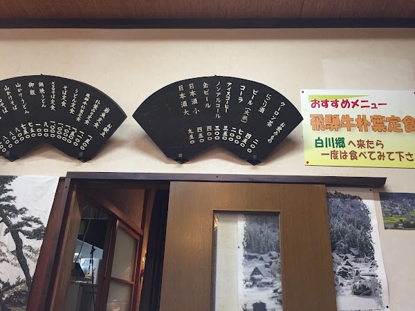 Arai Shokudo 1