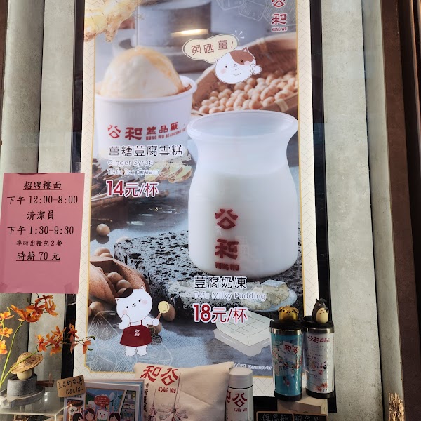 Kung Wo Beancurd Factory 3
