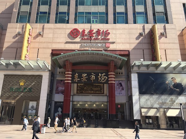 北京apm