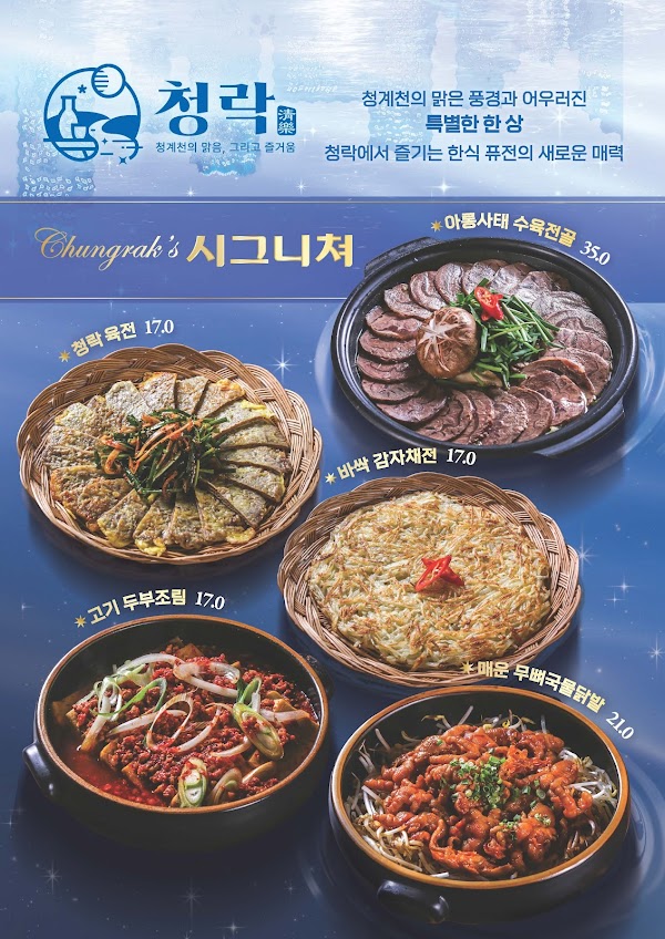Cheonglag 3