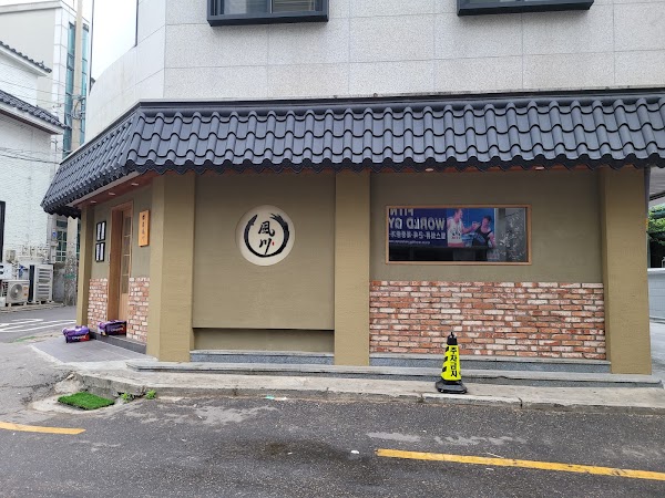 마담풍천