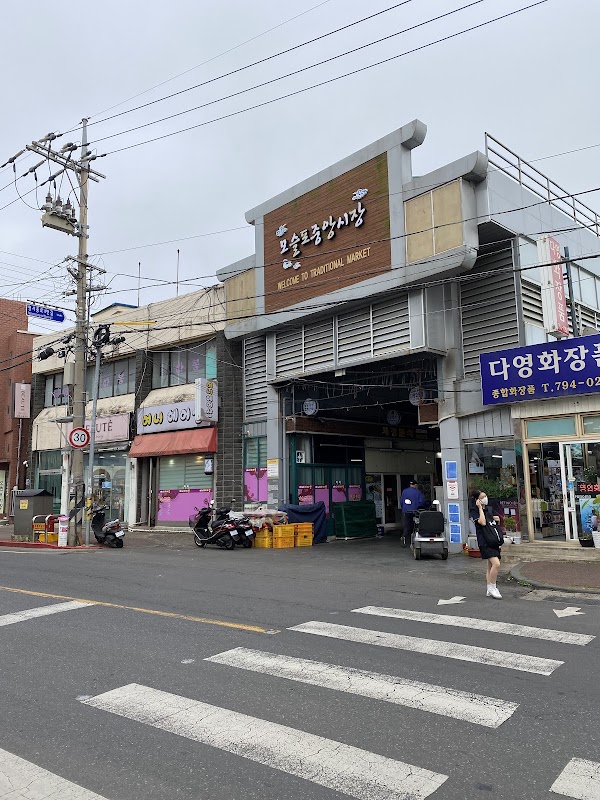 Moseulpo Central Market