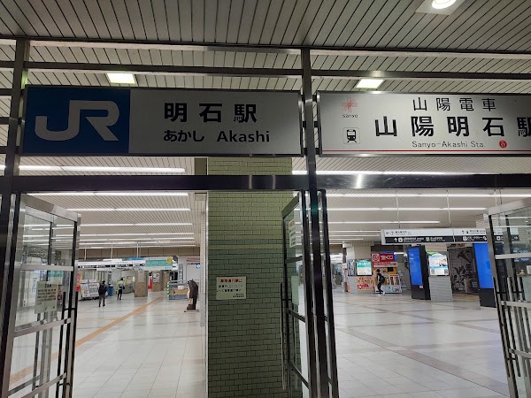 Akashi Station 2