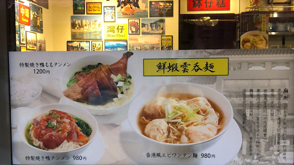 横浜中華街 小籠包 美心酒家 びしんしゅか 香港路店 3