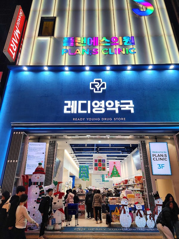 명동레디영약국 | Myeongdong Pharmacy ready young pharmacy | korea pharmacy | kpharmacy | 明洞薬局 | 明洞药局 | 明洞藥局 2