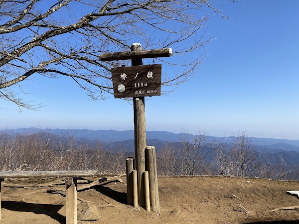 Mount Bô-no-ore