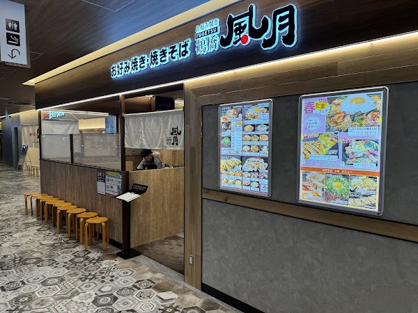 Tsuruhashi Fugetsu