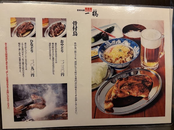 Ikkaku Marugame head shop 3