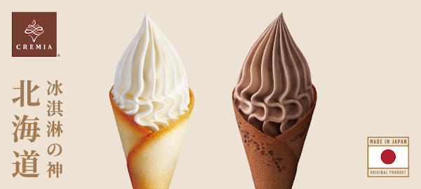 CREMIA Hokkaido Ice-cream - Taipei Main Station 5