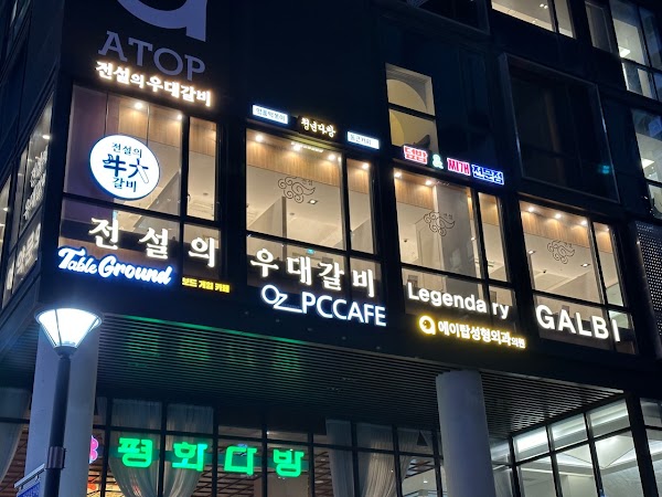 Udaegalbioflegend Gangnam