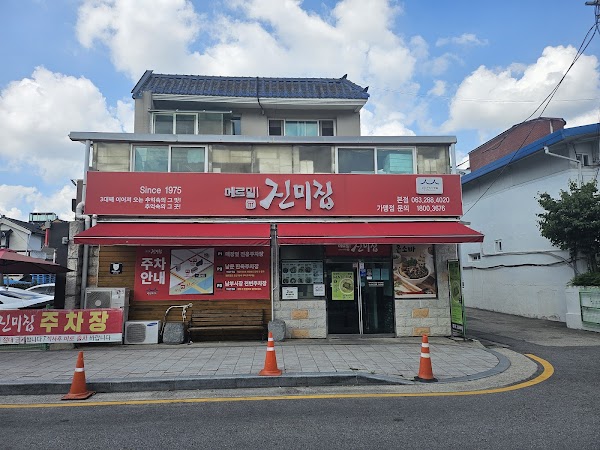 Mereumil Jinmijip