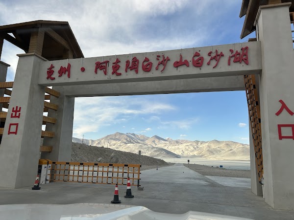 Baisha Lake Scenic Spot 2
