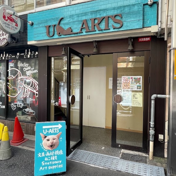 U-ARTS