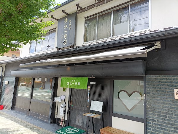 Shimizu-Ippoen Kyoto Main Branch 2