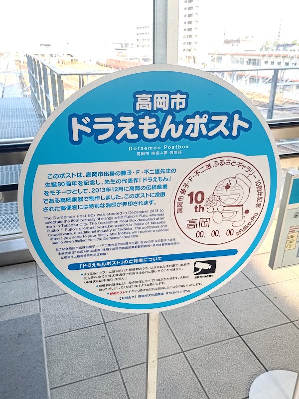 Doraemon Mail Box