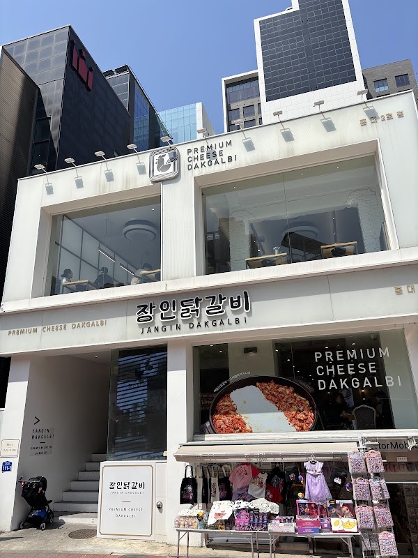 Jangin Dakgalbi Hongdae