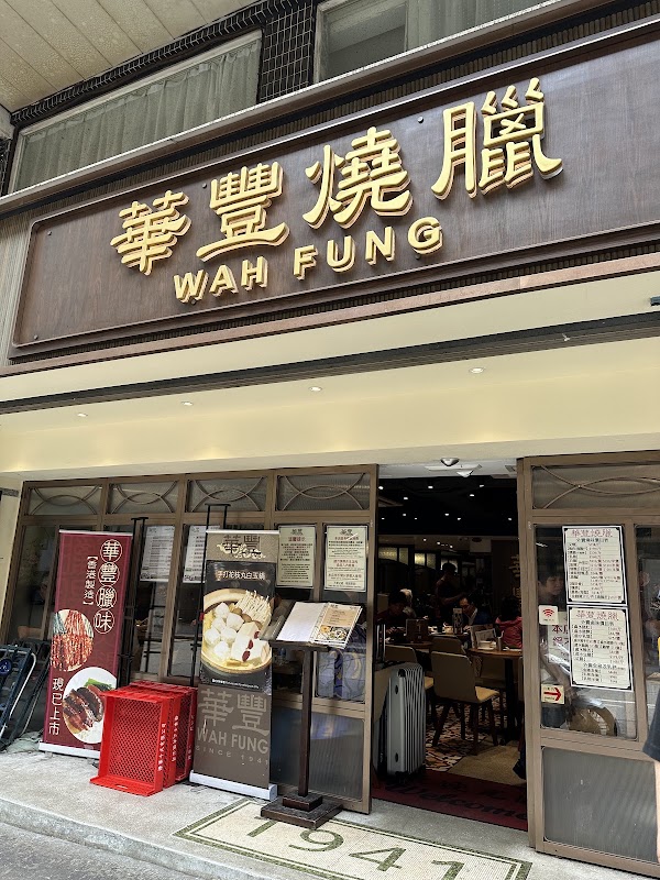 Wah Fung 4