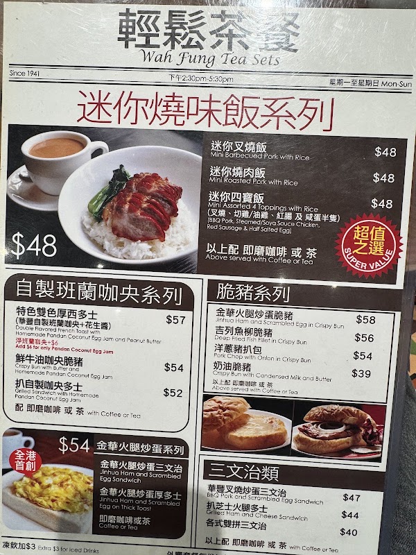 Wah Fung 2