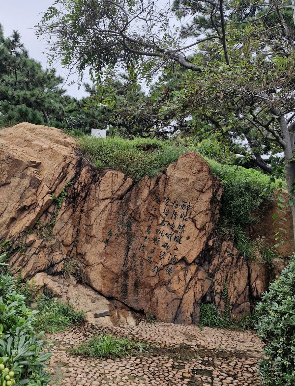 Lu Xun Park 3