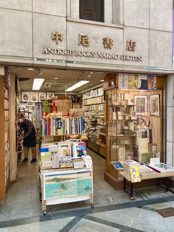 Nakaoshoten 1