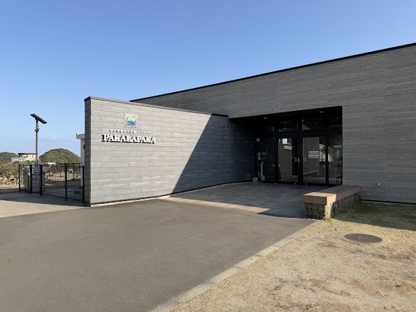 Cape Toi Visitor Center PAKALAPAKA 5