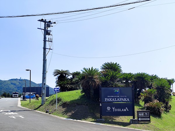 Cape Toi Visitor Center PAKALAPAKA 4