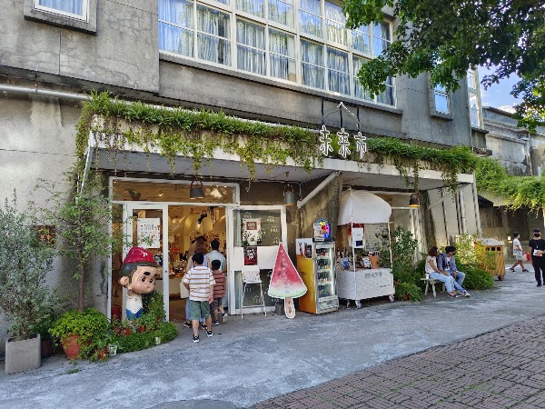 未來市