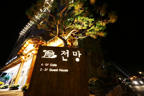 Jeonmang | Cafe & Guesthouse 3