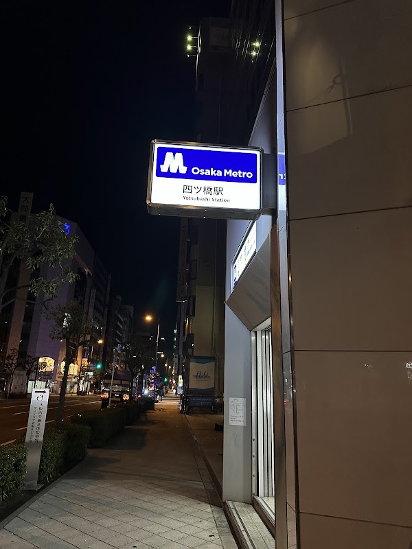 Yotsubashi Station 2