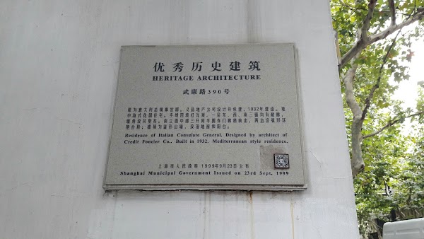 Wukang Road 5