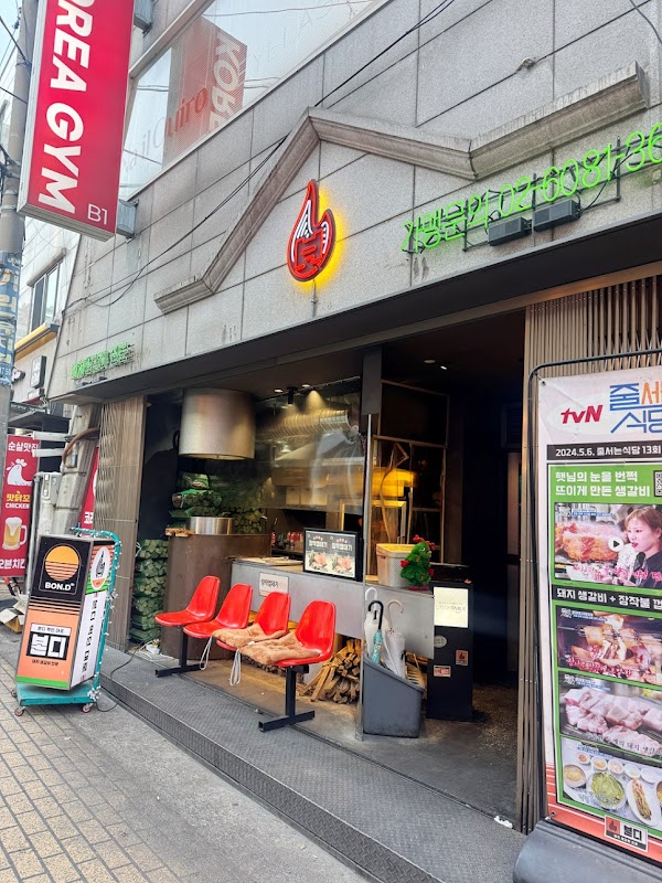 본디 잠실본점 2