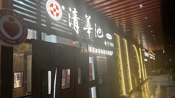 China 18