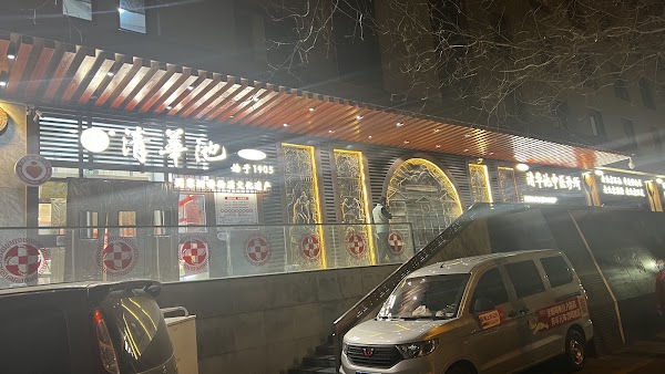 Qinghuachi 3