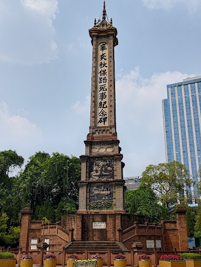 People's Park