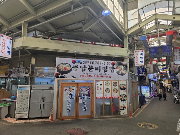 Pungnammun Bibimbap