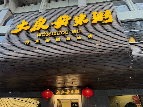 Guangzhou 1