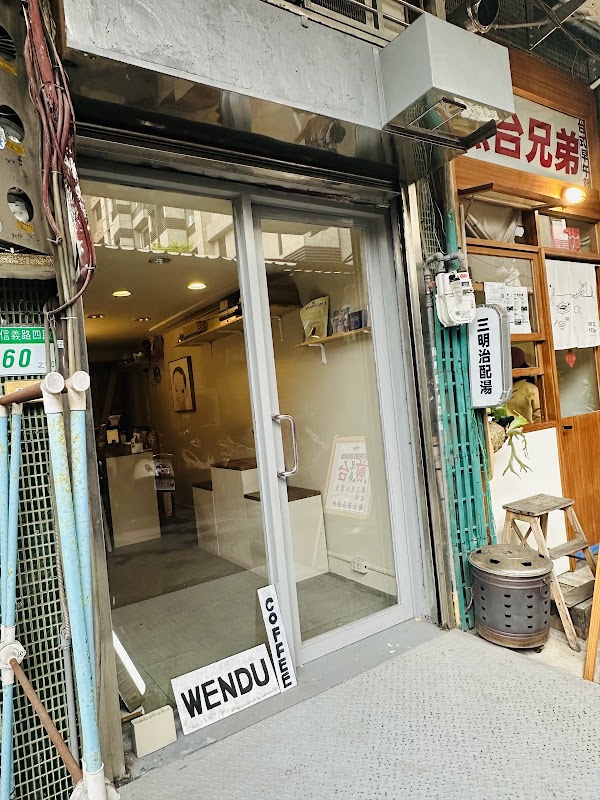 Wendu Coffee