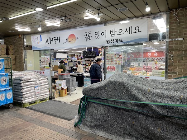 Myeongseong Mart